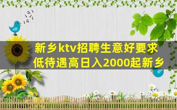 贵州KTV招聘